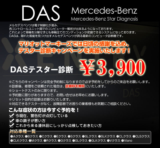 DISテスター