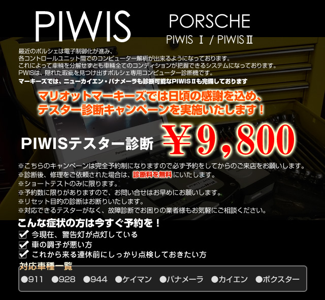 DISテスター