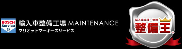 ロールスロイスの車検 修理 板金塗装 カスタマイズなら マリオット マーキーズ
