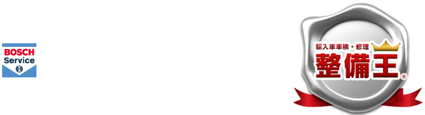 輸入車の車検 修理なら輸入車整備マリオットマーキーズ ファクトリーサービスへ 輸入車整備 Com